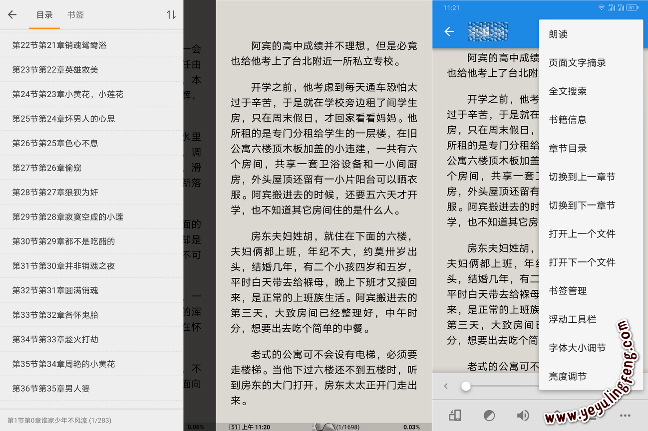 静读天下安卓下载_用来看本地txt阅读器_本地阅读神器推荐