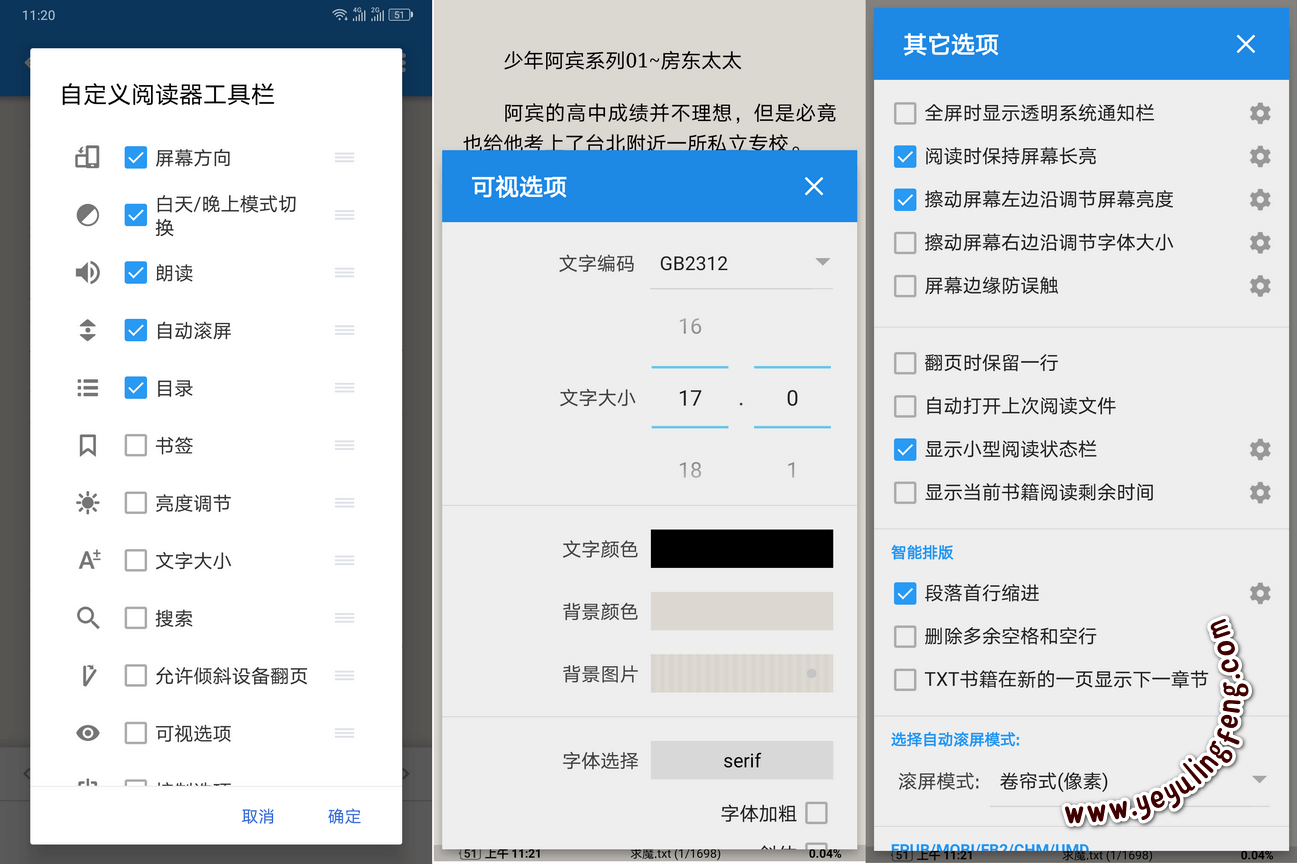 本地阅读神器推荐_静读天下安卓下载_用来看本地txt阅读器
