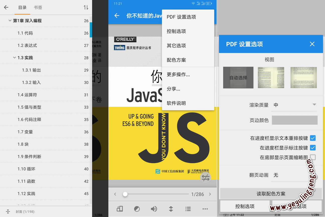本地阅读神器推荐_静读天下安卓下载_用来看本地txt阅读器
