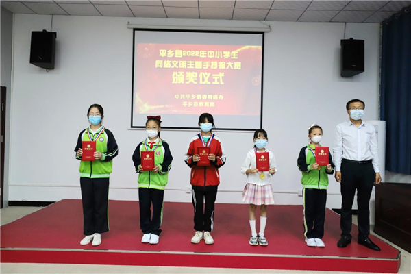 河北平乡举办中小学生网络文明主题手抄报大赛