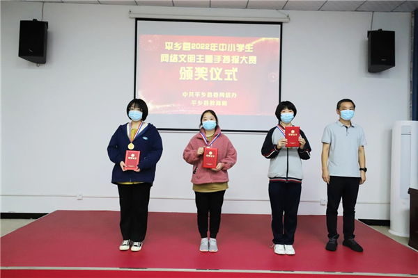 争做中国好网民手抄报_河北省平乡县网络文明教育_平乡县中小学生网络文明主题手抄报大赛