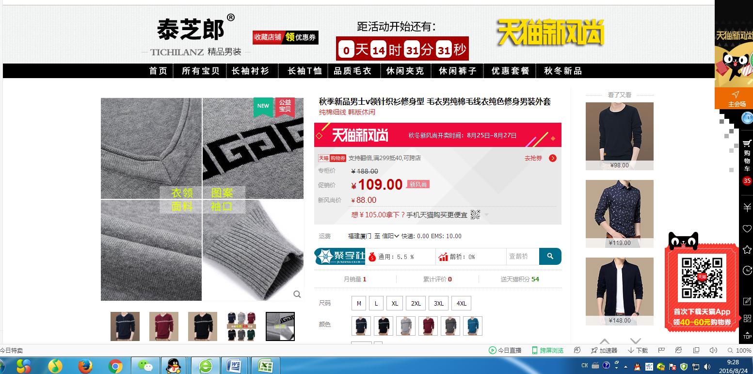 如何打造电商爆款_双十一商家落选怎么办_有没有和淘客喵类似的网站