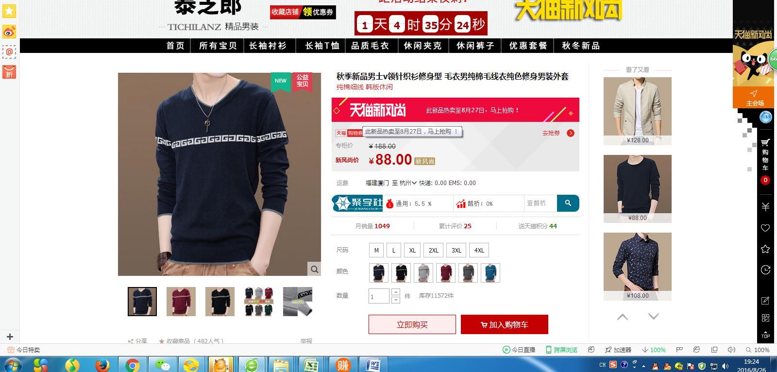 有没有和淘客喵类似的网站_双十一商家落选怎么办_如何打造电商爆款