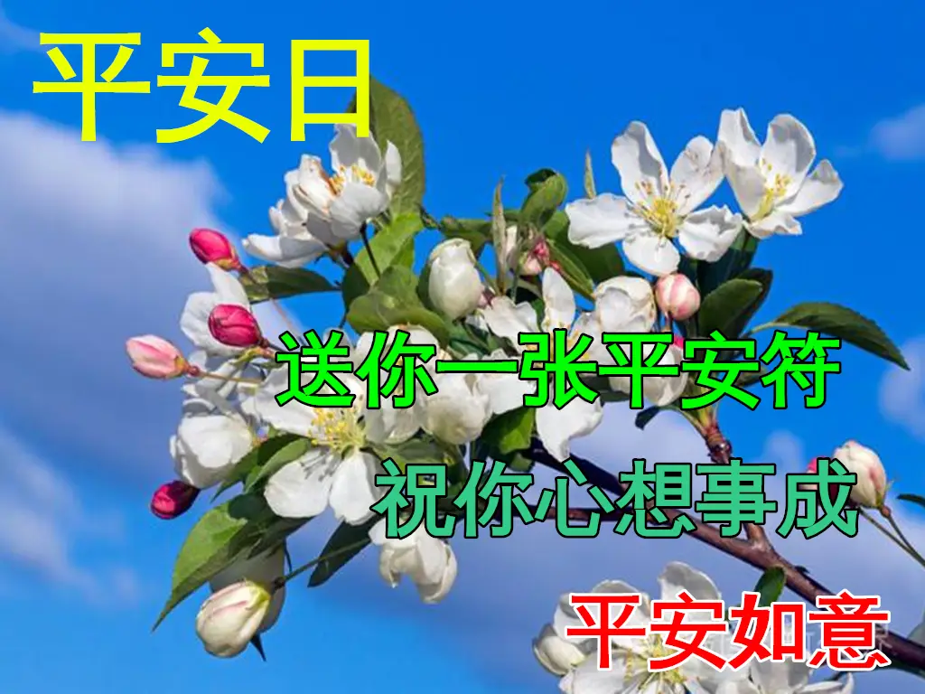 12月24日平安夜最漂亮早上好动态表情图片大全，早晨好动图美图大全