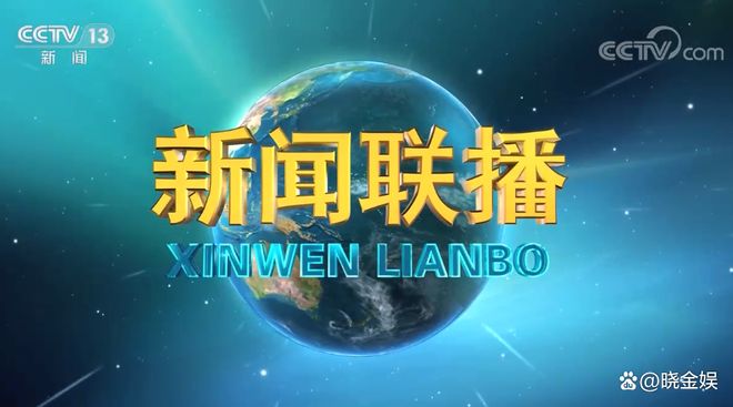 新闻联播主播退出新闻直播间_新闻联播直播 今天删除删除删除_央视新闻联播主播减负 不再出镜下午4点档直播间