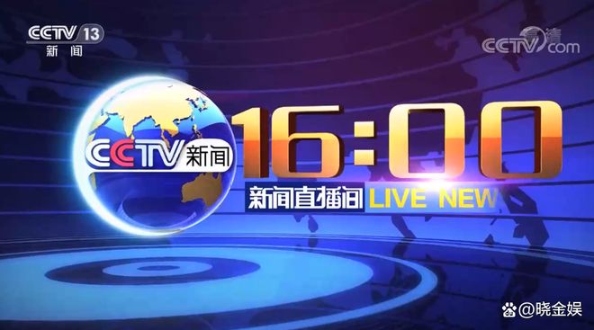 央视新闻联播主播减负 不再出镜下午4点档直播间_新闻联播直播 今天删除删除删除_新闻联播主播退出新闻直播间