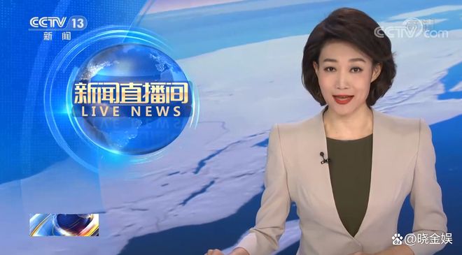 新闻联播直播 今天删除删除删除_新闻联播主播退出新闻直播间_央视新闻联播主播减负 不再出镜下午4点档直播间