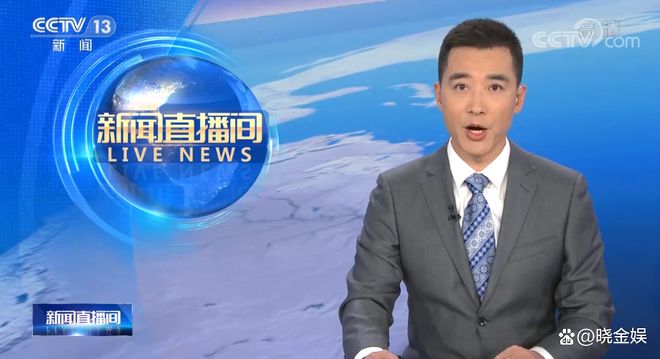 央视新闻联播主播减负 不再出镜下午4点档直播间_新闻联播主播退出新闻直播间_新闻联播直播 今天删除删除删除