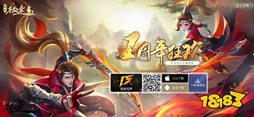 暴力新职业、豪华福利！强势开启《绿色征途》手游周年狂欢！