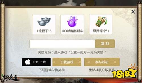 绿色征途手游周年庆典福利活动_绿色征途腾讯版新手卡_剑客新职业上线玩法