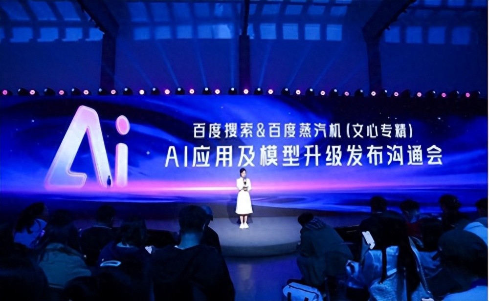 百度搜索发布行业首个开放式实时互动数字人智能体