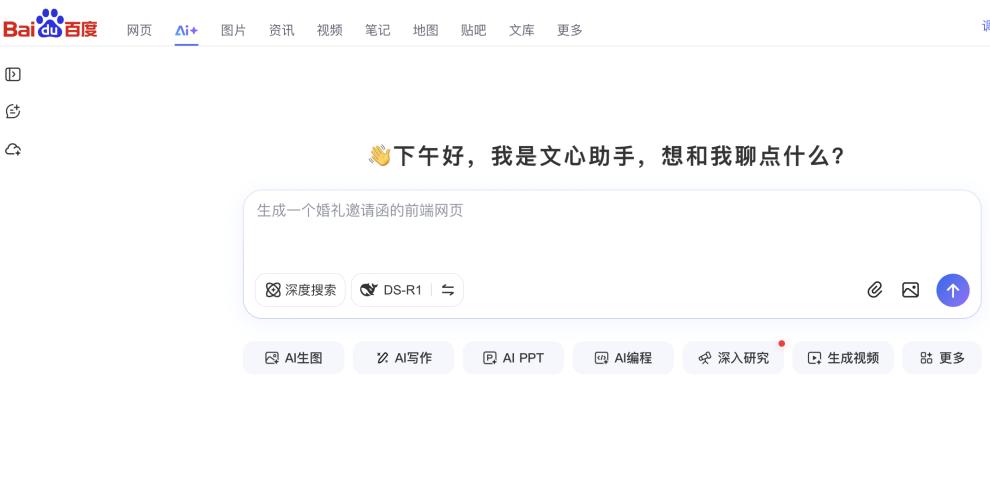 文心助手AI图片创作_百度搜索不能上_百度蒸汽机AI长视频生成