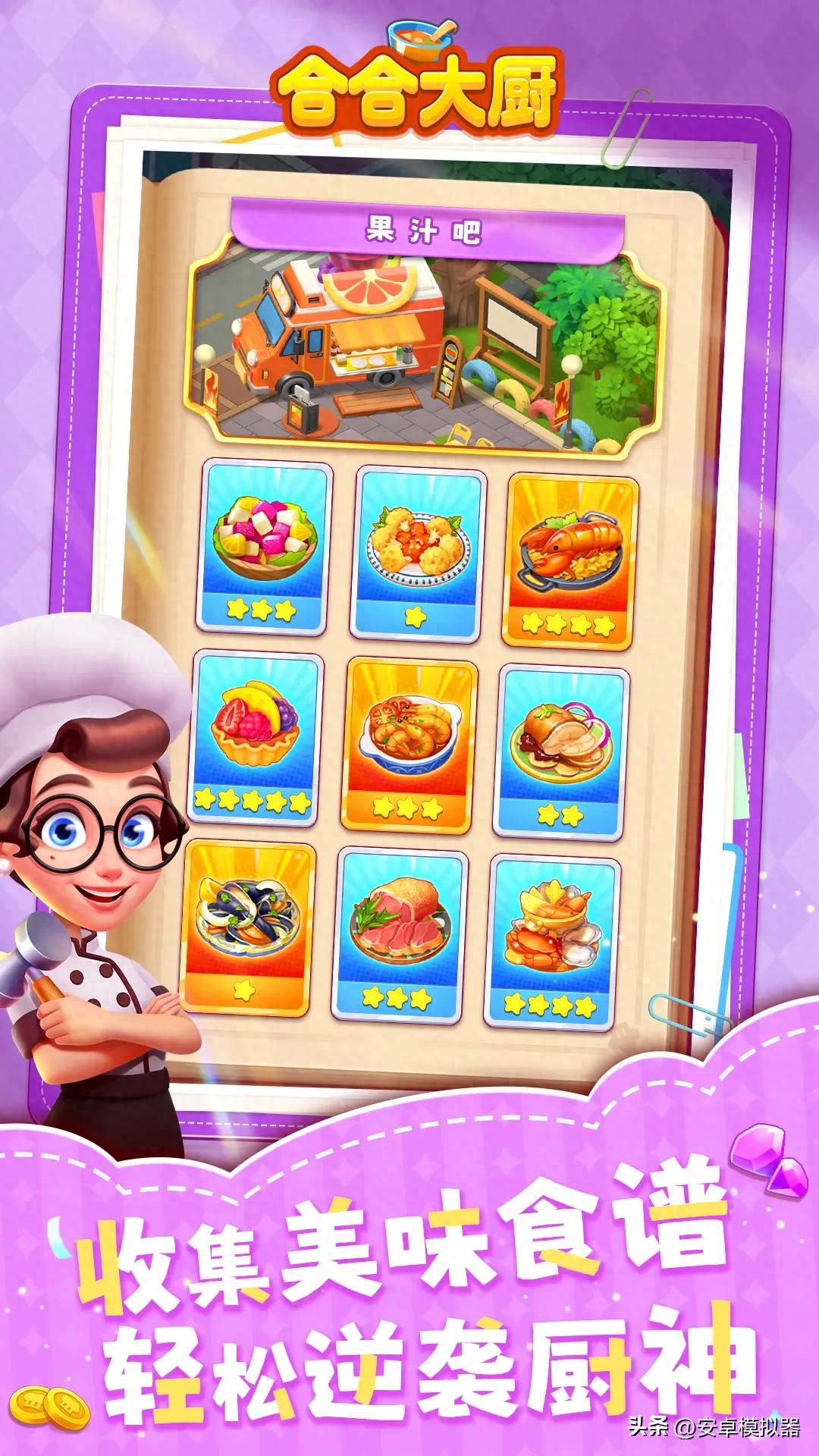 合合大厨有电脑版吗？ 合合大厨电脑版安装攻略带你轻松上手！