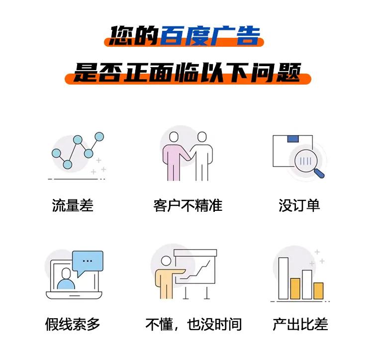 虚假流量识别_百度搜索不能上_百度投放效率低