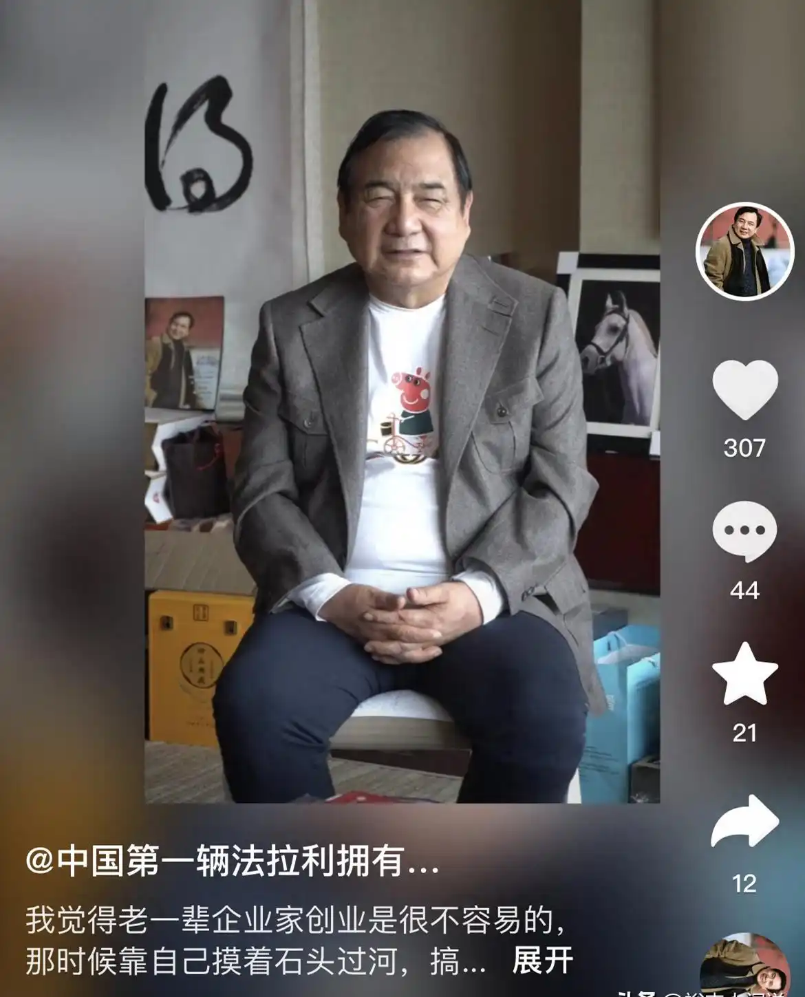 李晓华 毕福剑 聚会照片_参加毕福剑饭局的人