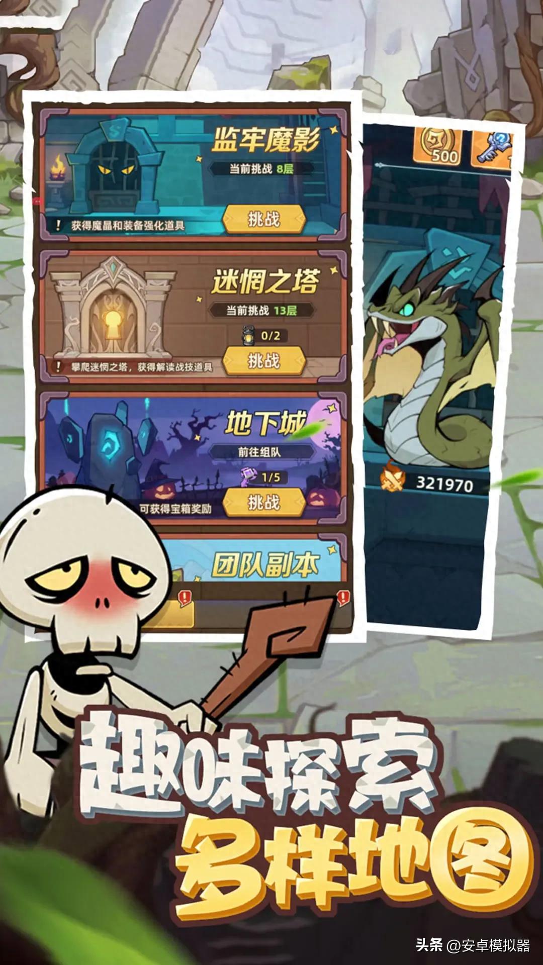 史诗大陆有电脑版吗？ 史诗大陆电脑版安装攻略带你轻松上手！