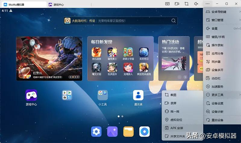 电脑怎么用模拟器玩手游_史诗大陆手游电脑版MuMu模拟器下载_MuMu模拟器支持多开运行游戏攻略
