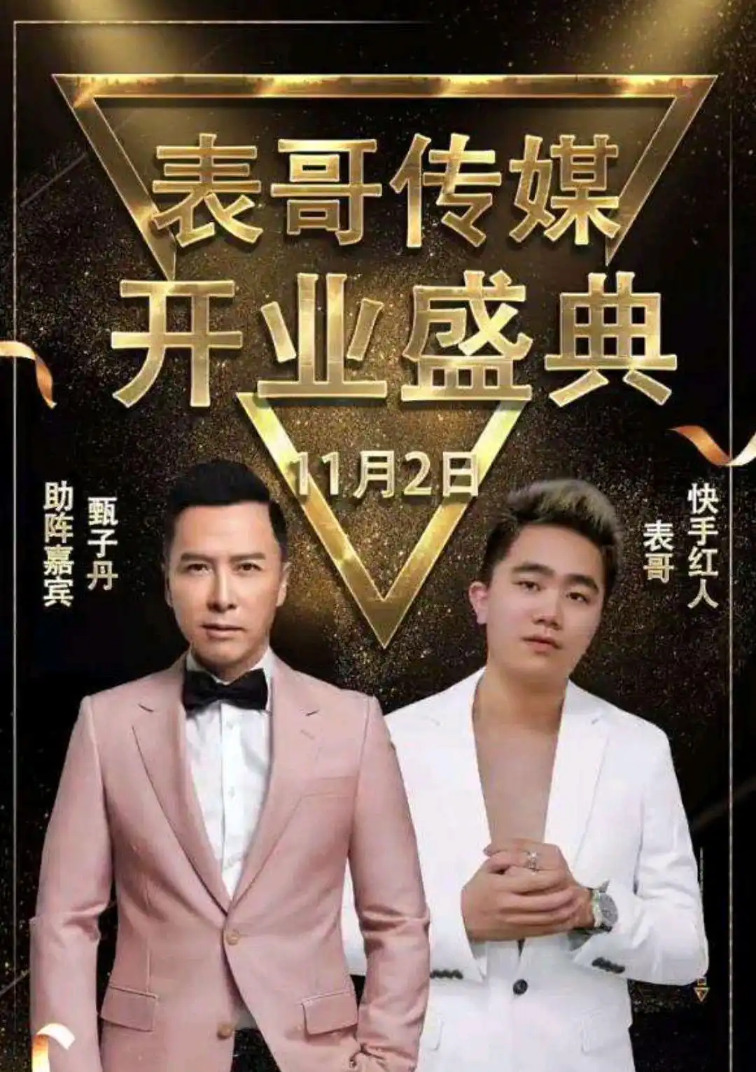 明星网红界限模糊_明星和网红都咋认识的_明星跨界网红互动