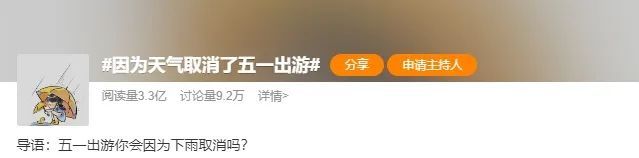 “因天气取消了五一出游”上热搜?上海今日阳光露脸,气温回升,最新全国天气预报→