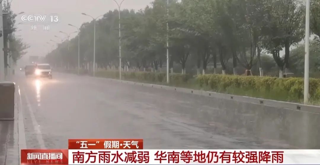 “因天气取消了五一出游”上热搜?上海今日阳光露脸,气温回升,最新全国天气预报→