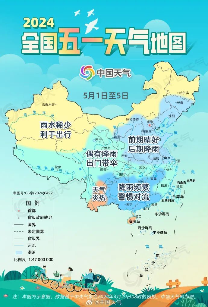 “因天气取消了五一出游”上热搜?上海今日阳光露脸,气温回升,最新全国天气预报→
