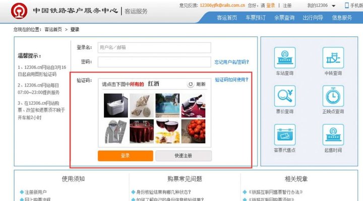 验证码发展历程_google验证码看不到_验证码原理