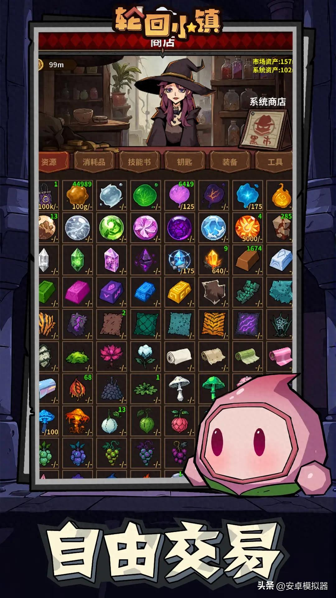 轮回小镇有电脑版吗？ 轮回小镇电脑版安装攻略带你轻松上手！