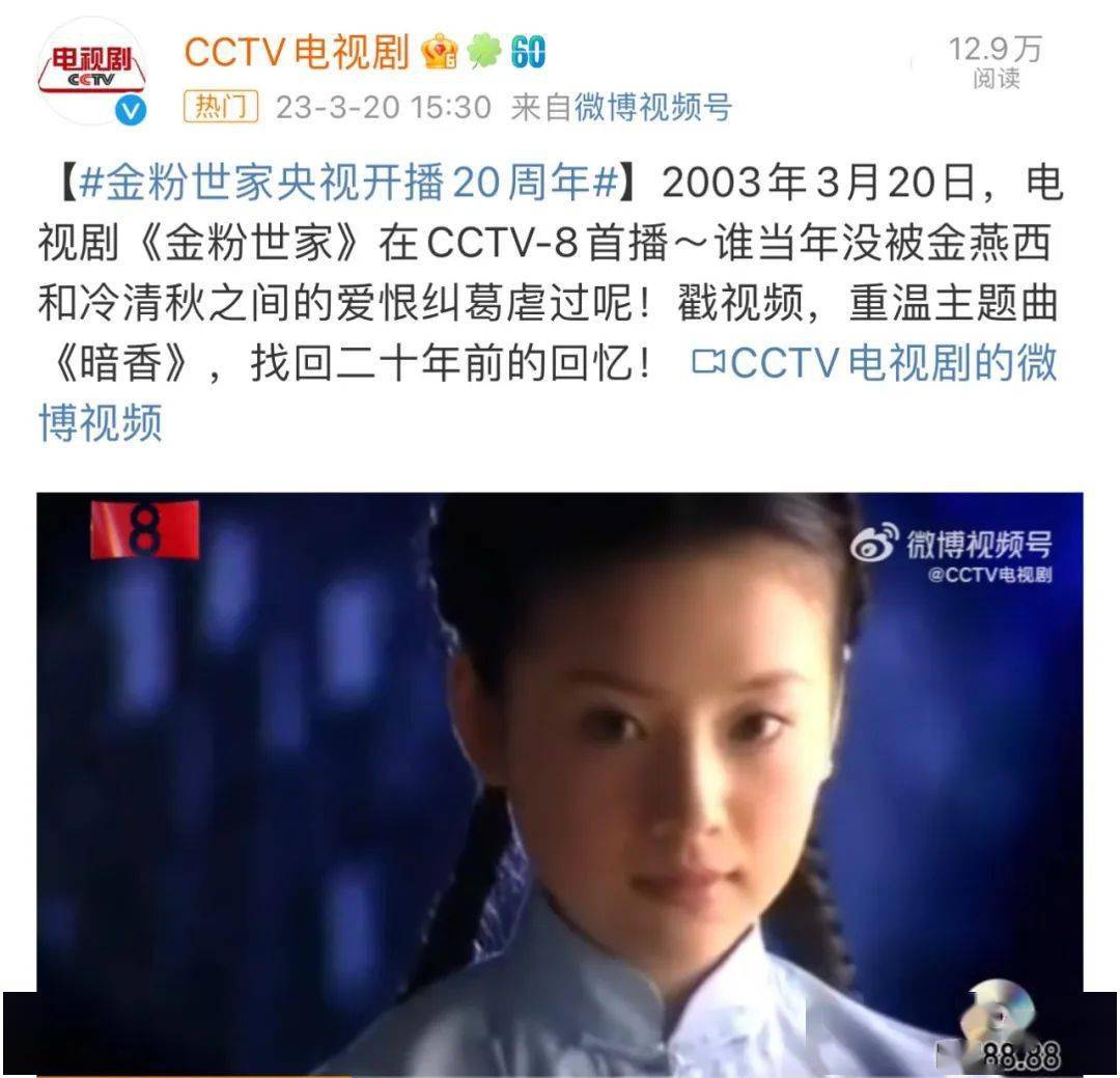 金粉世家金梅丽_董洁金粉世家翻红原因_金粉世家董洁直播带货