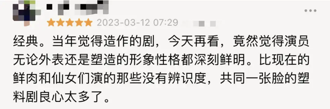 金粉世家金梅丽_金粉世家董洁直播带货_董洁金粉世家翻红原因
