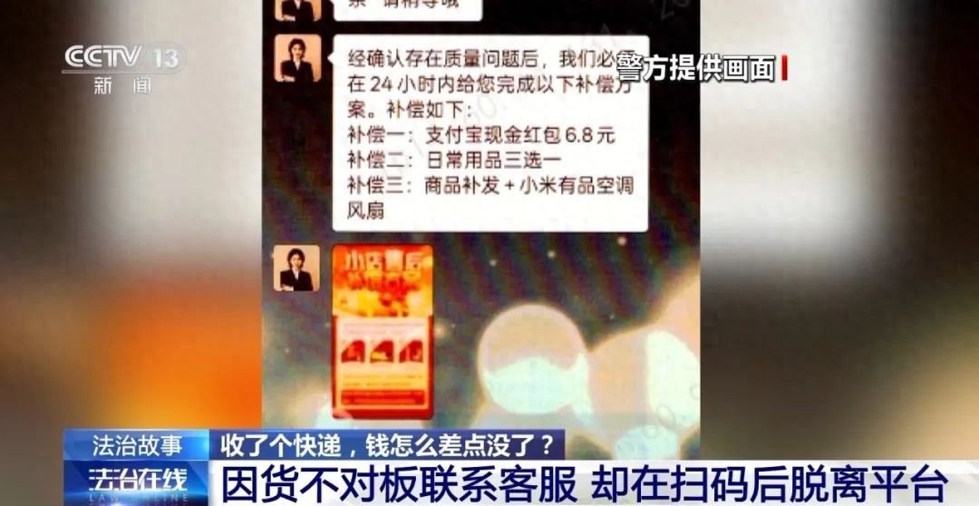 已有多人中招！淘宝、抖音、快手等多平台均出现新型骗局→