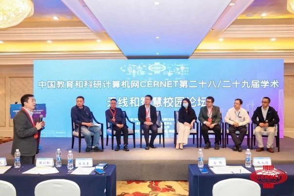 中国智慧校园平台登录_无线和智慧校园建设方案_CERNET第二十八/二十九届学术年会无线和智慧校园论坛
