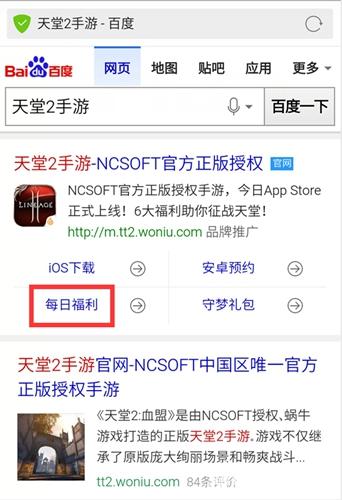 天堂2手游10大职业新战法牧_tiantang2_天堂2手游安卓二测预约