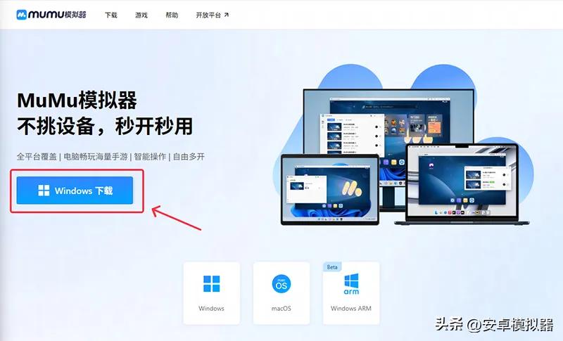 芝士校园手游电脑版MuMu模拟器怎么玩_电脑怎么用模拟器玩手游_MuMu模拟器支持多开高帧率功能