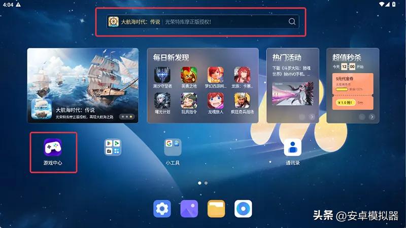 芝士校园手游电脑版MuMu模拟器怎么玩_电脑怎么用模拟器玩手游_MuMu模拟器支持多开高帧率功能