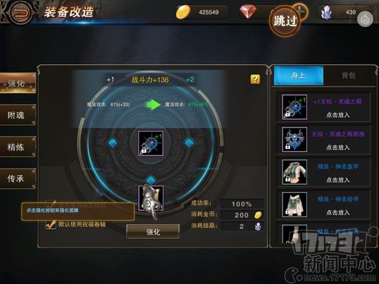 tiantang2_天堂2血盟手游副本玩法_天堂2血盟手游种族职业