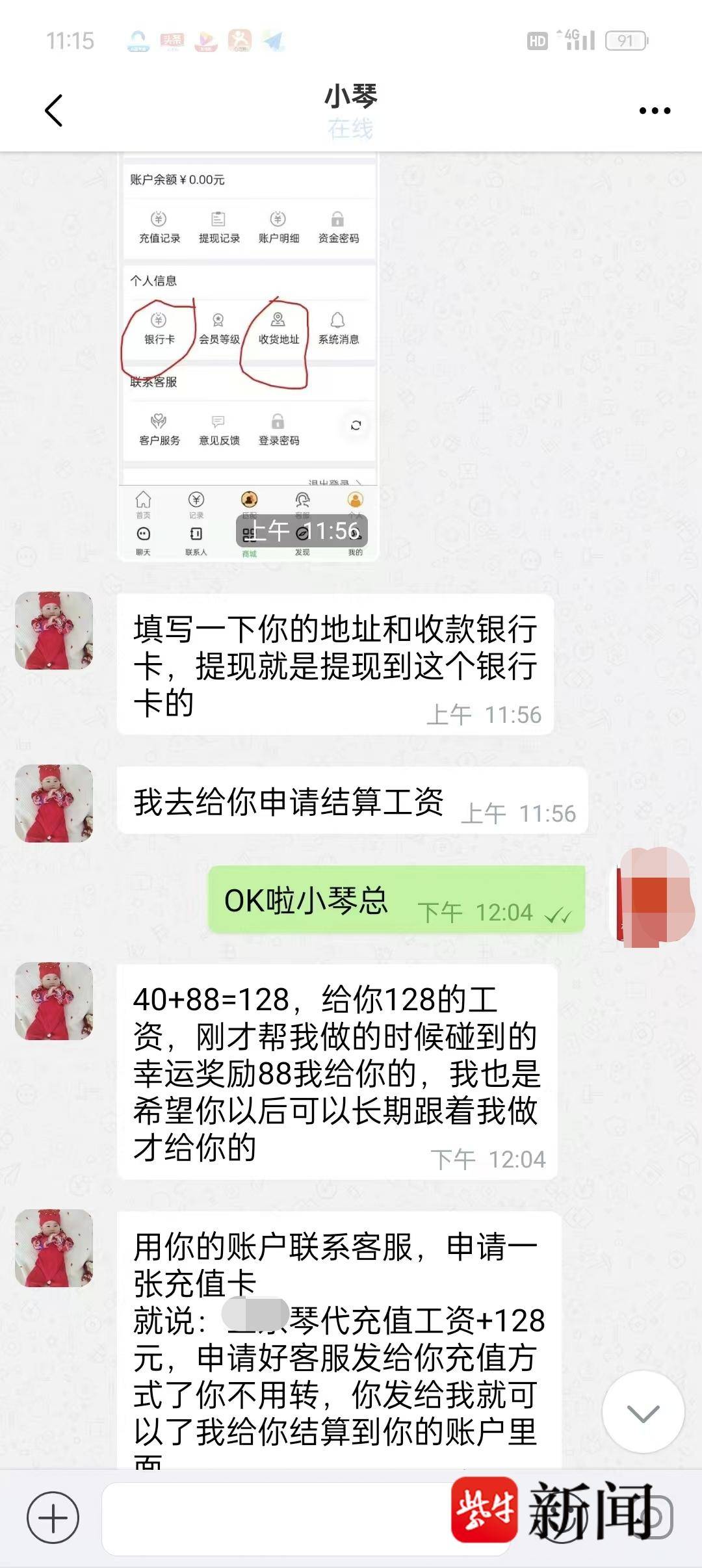 刷单兼职骗局_网络诈骗案例_淘宝涮单的平台有哪些