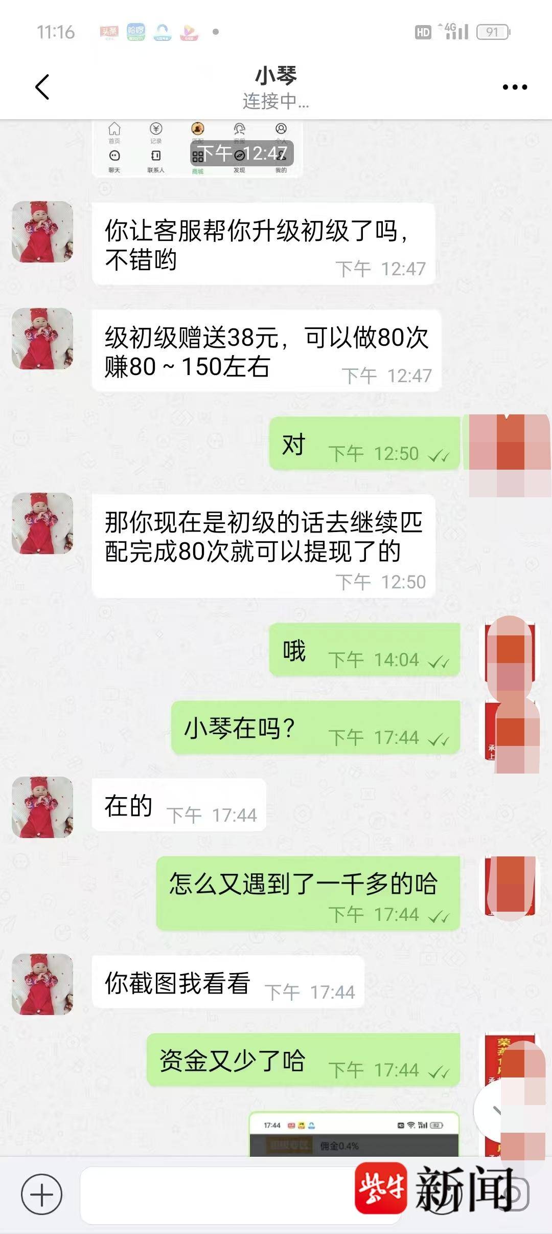 网络诈骗案例_刷单兼职骗局_淘宝涮单的平台有哪些