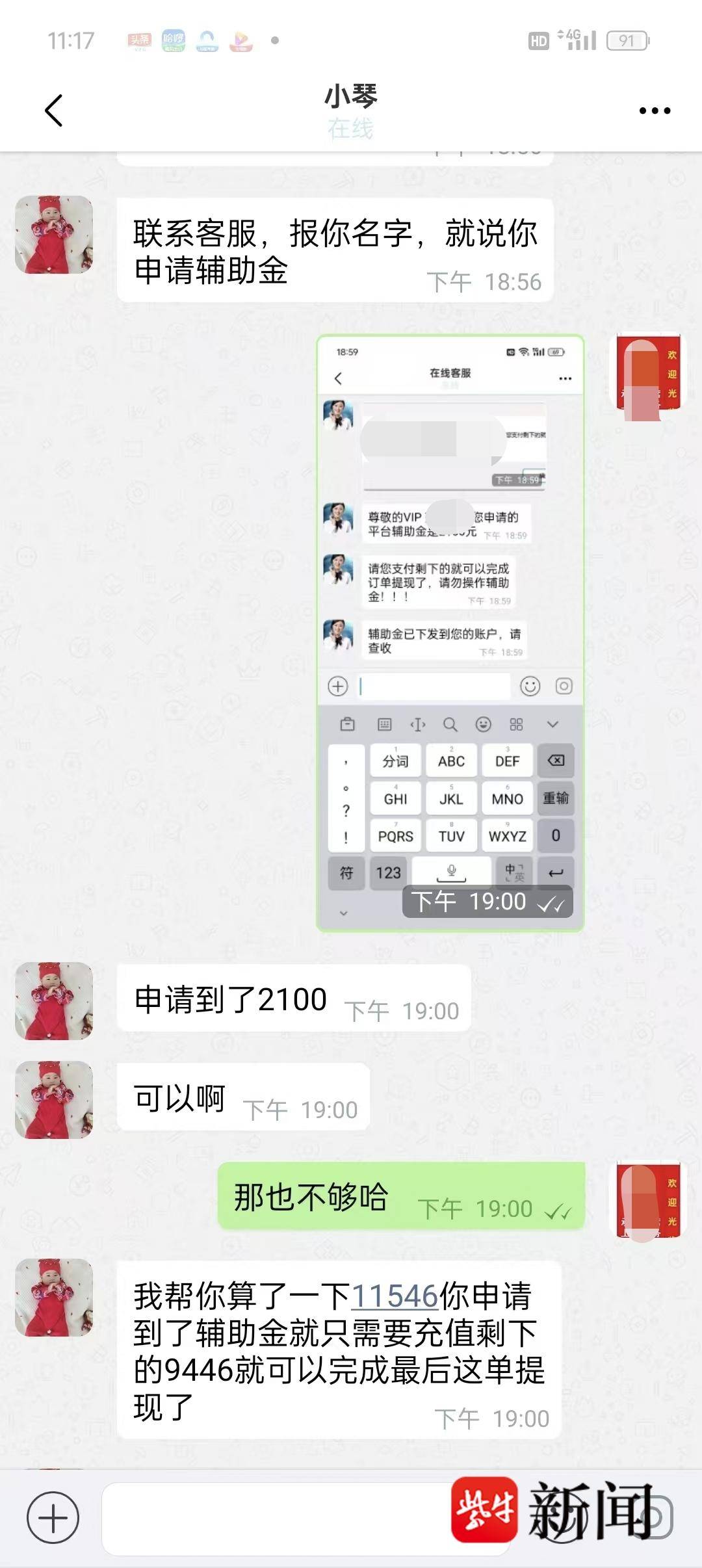 刷单兼职骗局_网络诈骗案例_淘宝涮单的平台有哪些