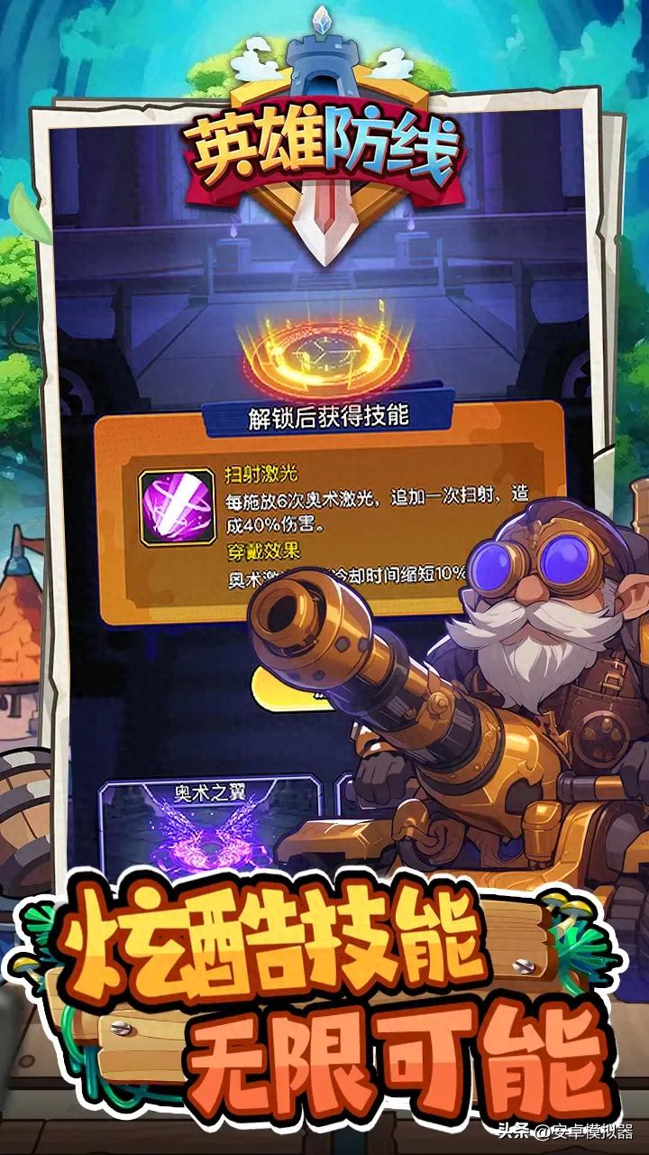 英雄防线有电脑版吗？ 英雄防线电脑版安装攻略带你轻松上手！