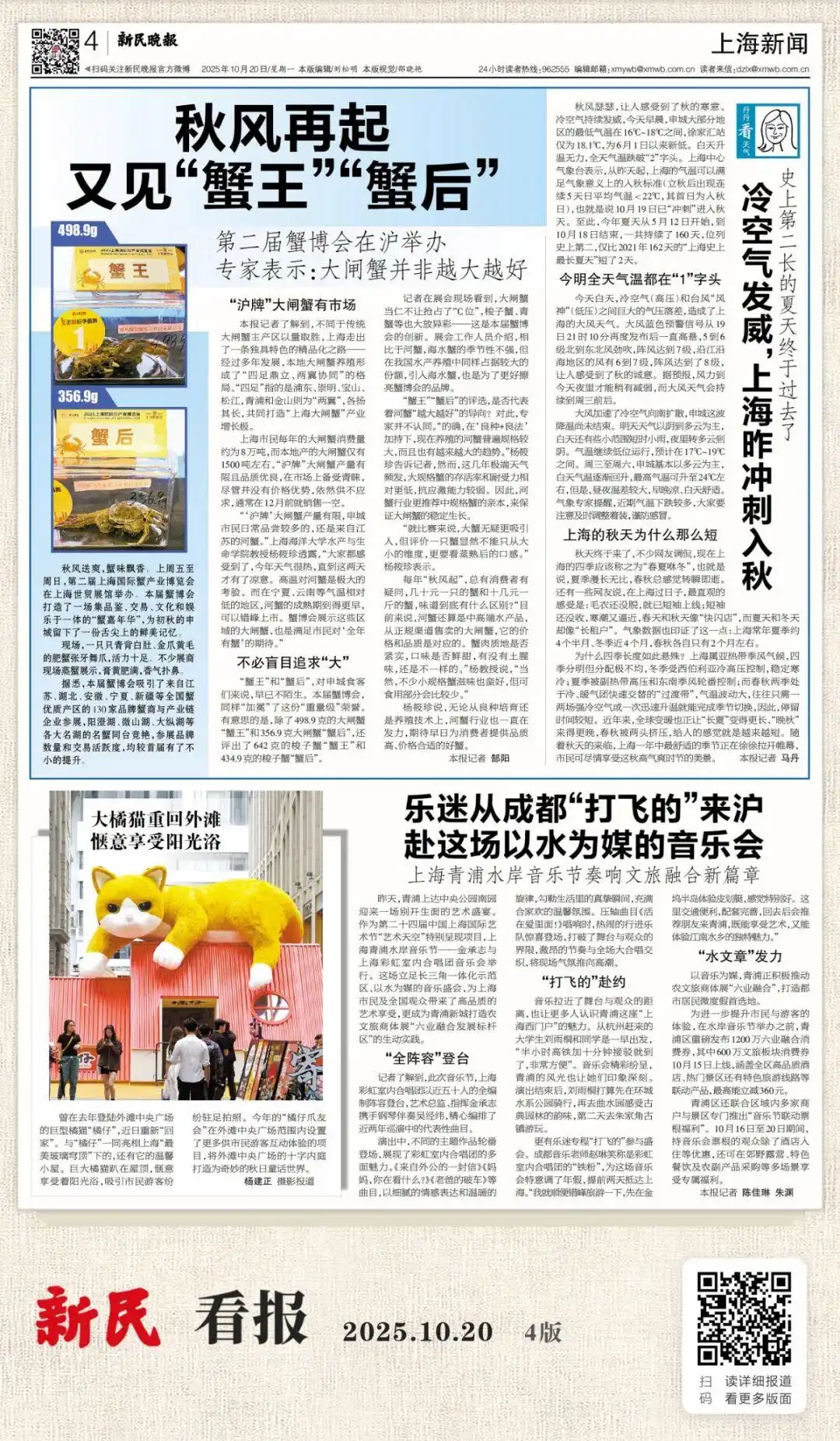 上海天气查询_上海近期天气情况_天气上海15天天气预报