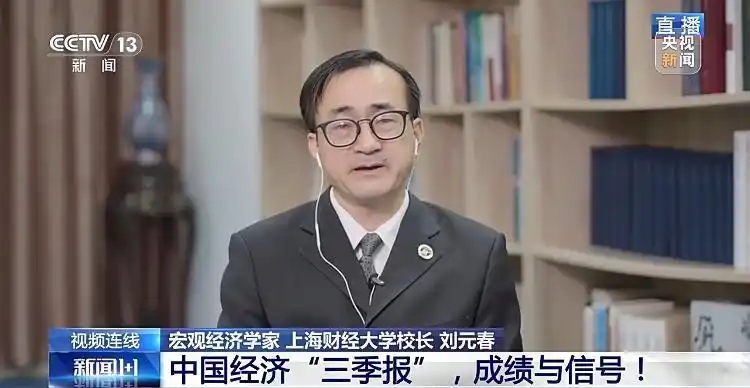 中国经济“三季报”，成绩与信号！