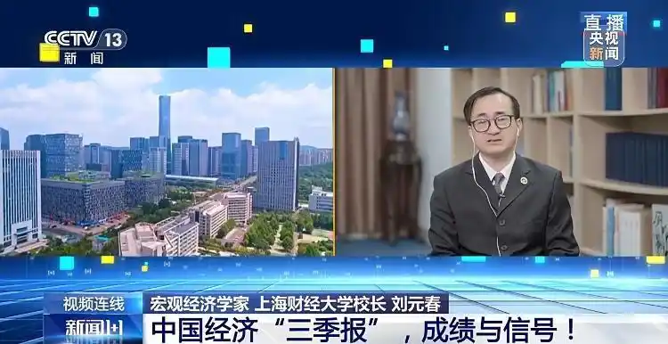 中国经济“三季报”成绩与信号_中国前三季度GDP增长5.2%_如何看待中国经济前三季度表现