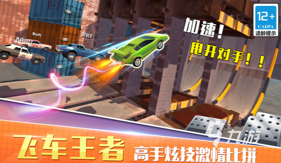 越野赛车游戏有哪些介绍2025 必玩的越野赛车游戏合集