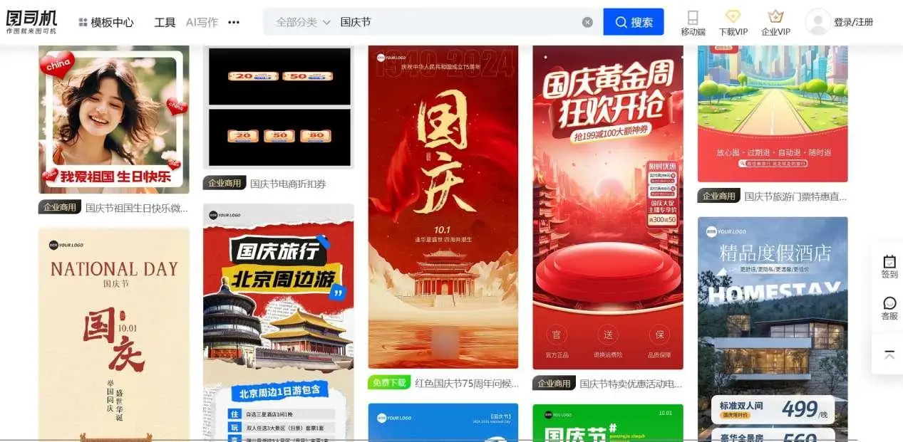 免费节日海报设计素材_中国素材网免费下载_海报设计素材网站