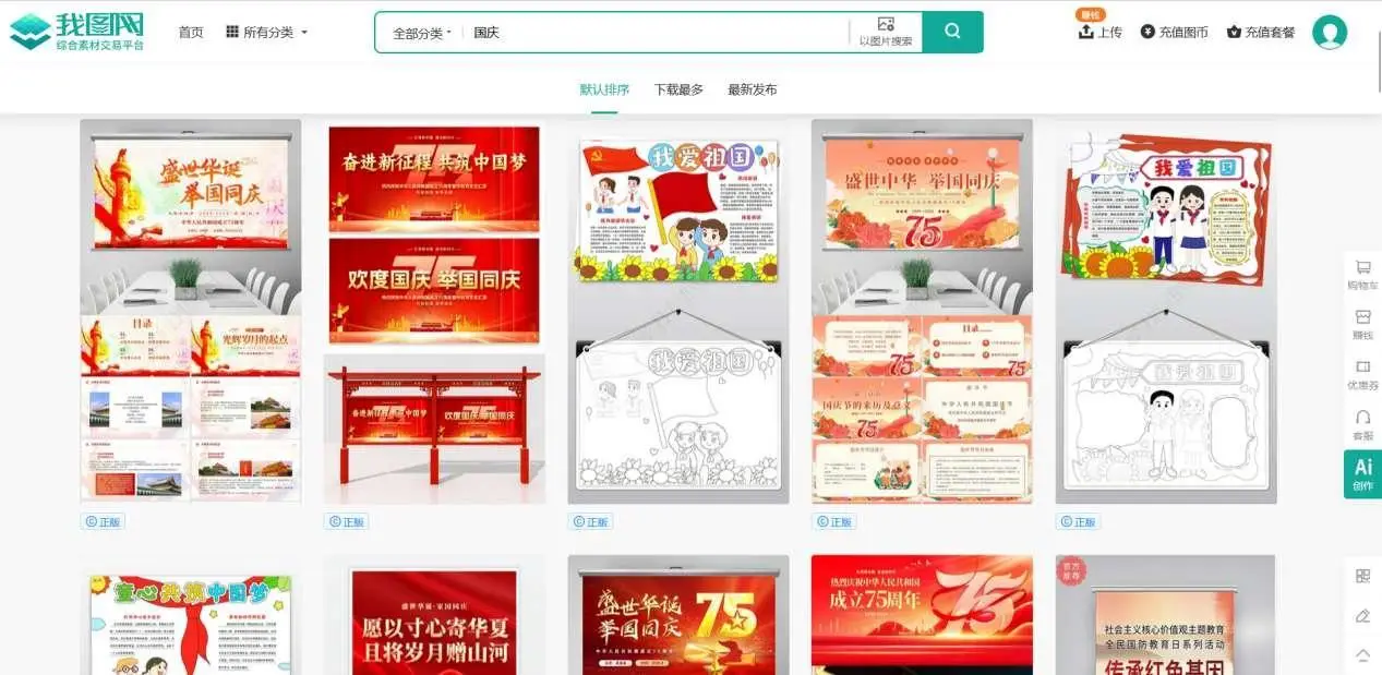 免费节日海报设计素材_海报设计素材网站_中国素材网免费下载