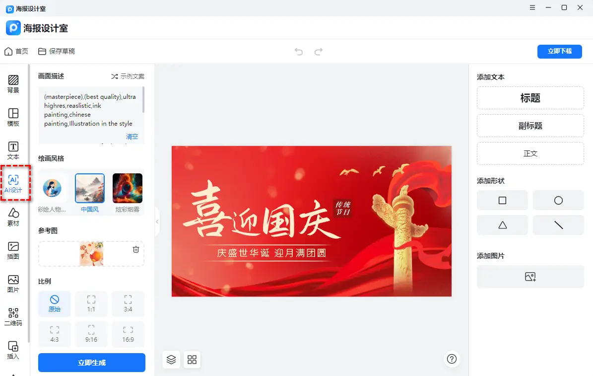 海报设计素材网站_中国素材网免费下载_免费节日海报设计素材