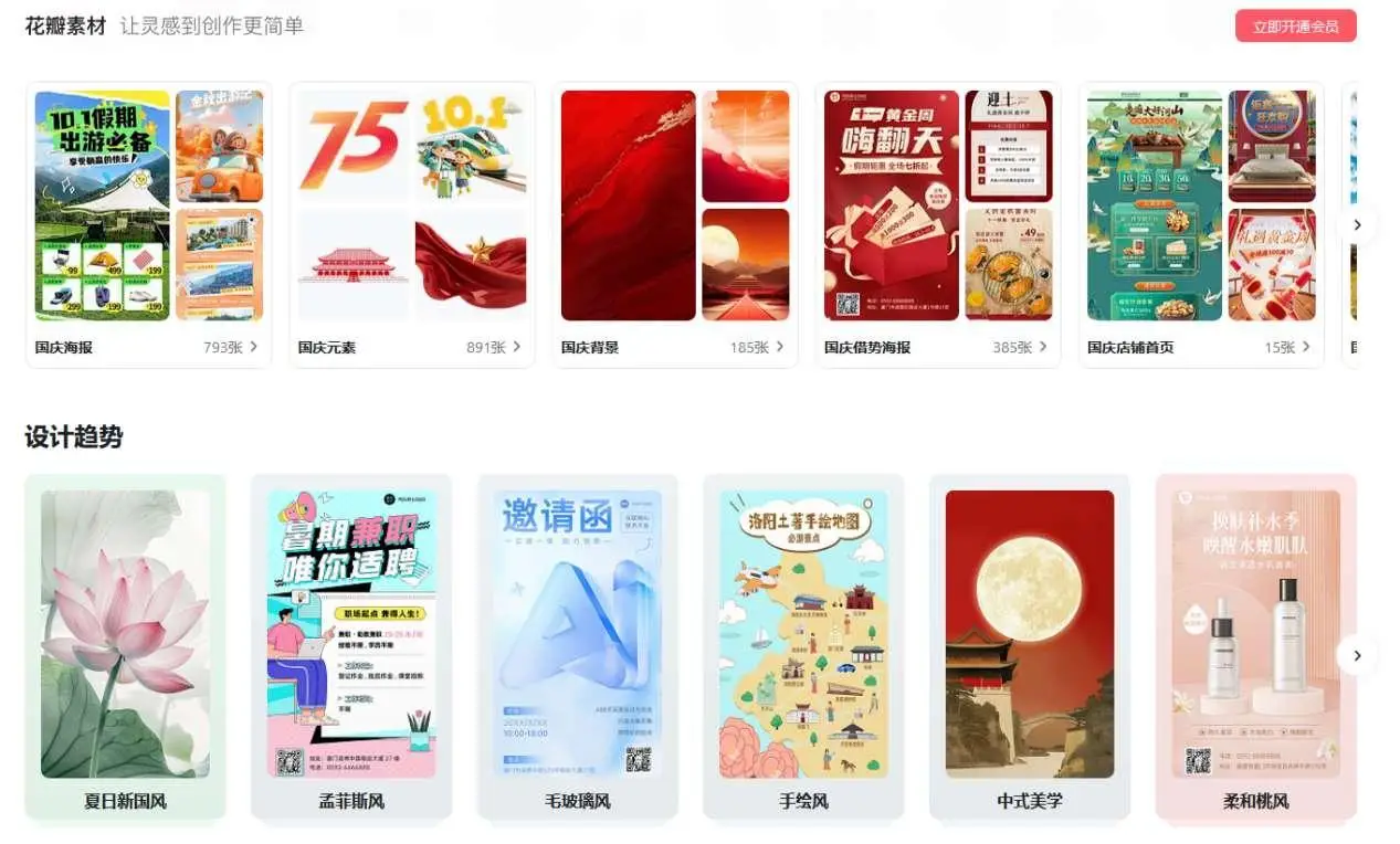 中国素材网免费下载_免费节日海报设计素材_海报设计素材网站