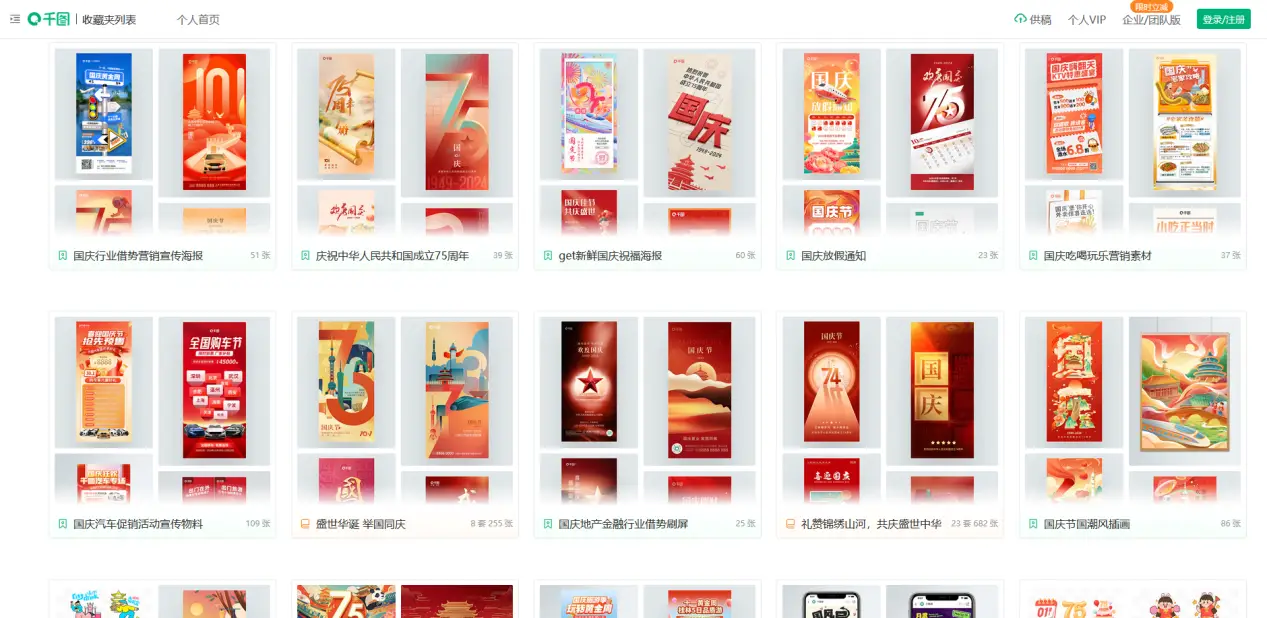 免费节日海报设计素材_海报设计素材网站_中国素材网免费下载