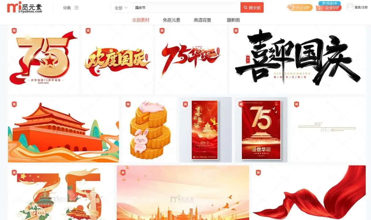 海报设计素材网站_中国素材网免费下载_免费节日海报设计素材