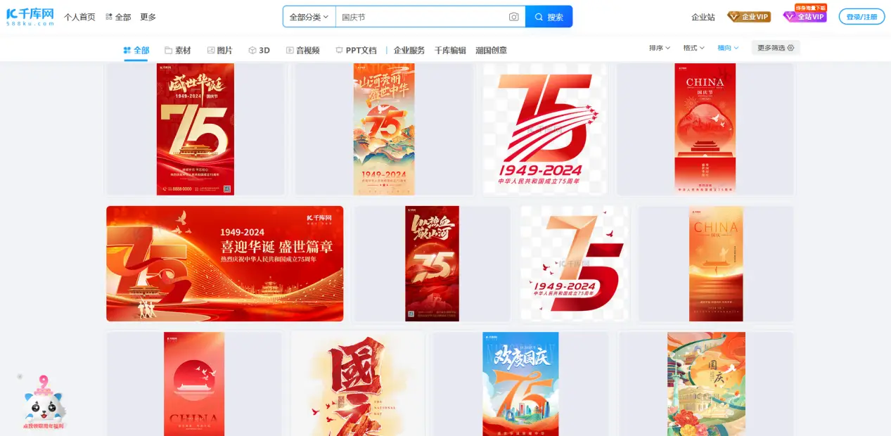 免费节日海报设计素材_海报设计素材网站_中国素材网免费下载